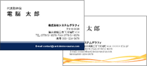 名刺を格安で印刷するなら フルカラー印刷924円 電脳名刺