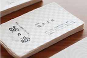越前和紙を使用した高級和紙名刺も格安で印刷【電脳名刺】