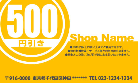 最も人気のある 引換券 テンプレート 無料 エクセル