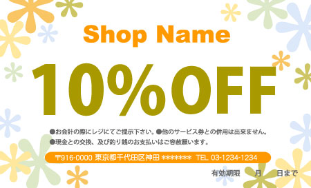 最も人気のある 引換券 テンプレート 無料 エクセル