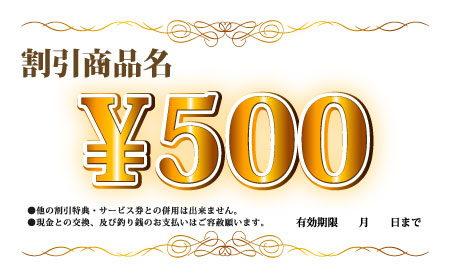 花の島 心に強く訴える商品 券 テンプレート 無料 エクセル