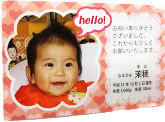 命名カード･内祝いカードをフォトグロスで印刷した場合の仕上がり写真