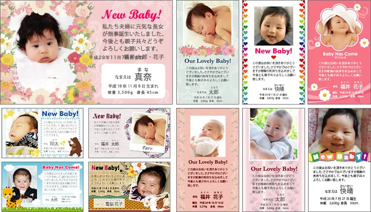 命名カード･内祝いカードは赤ちゃんの写真を可愛く縁取ったかわいいテンプレートや色味を抑えたシックなデザインなどかわいくておしゃれなデザインをたくさんご用意しております
