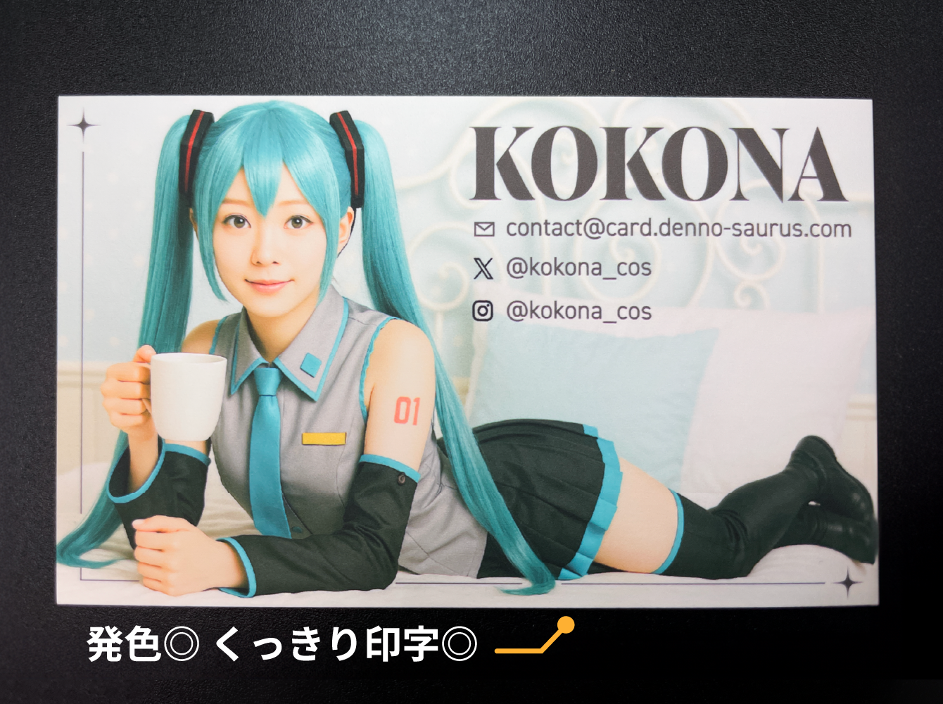 コスプレ名刺印刷なら電脳名刺｜10枚298円から格安作成