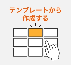 デザインテンプレート